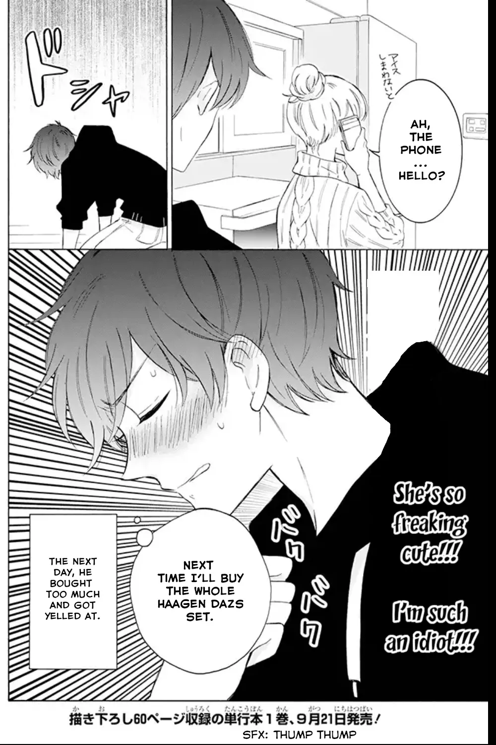 Tsun-Ama na Kareshi Chapter 1 page 4 - MangaNato