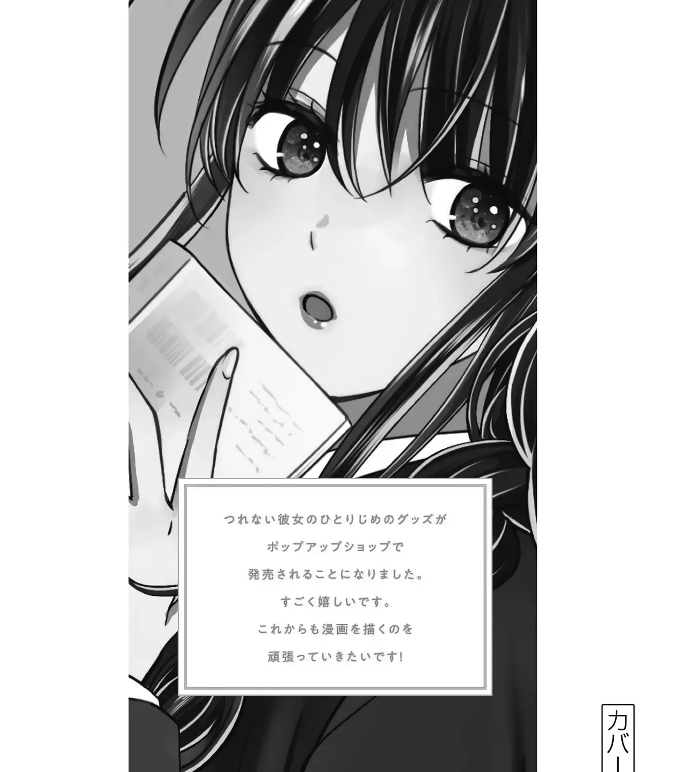 Tsurenai Kanojo no Hitorijime Chapter 50 page 32 - MangaNato