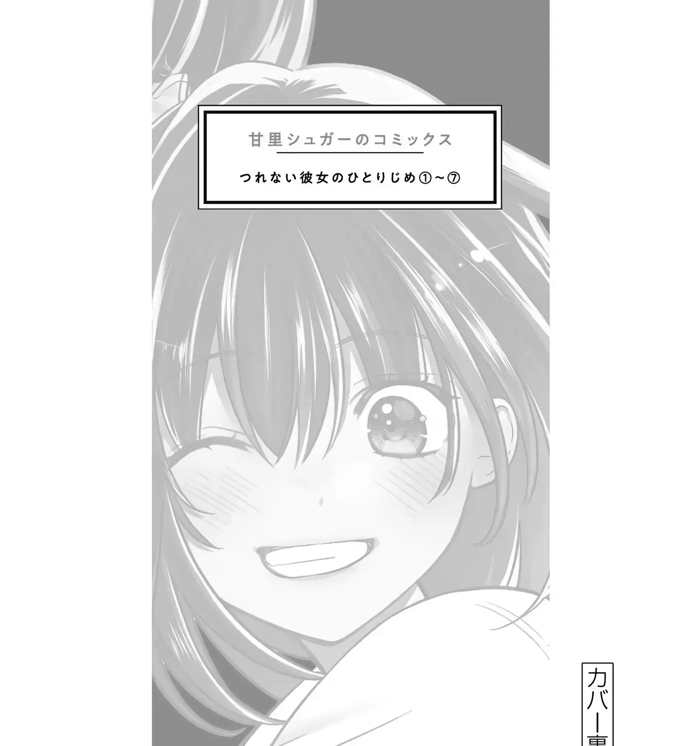 Tsurenai Kanojo no Hitorijime Chapter 50 page 34 - MangaNato