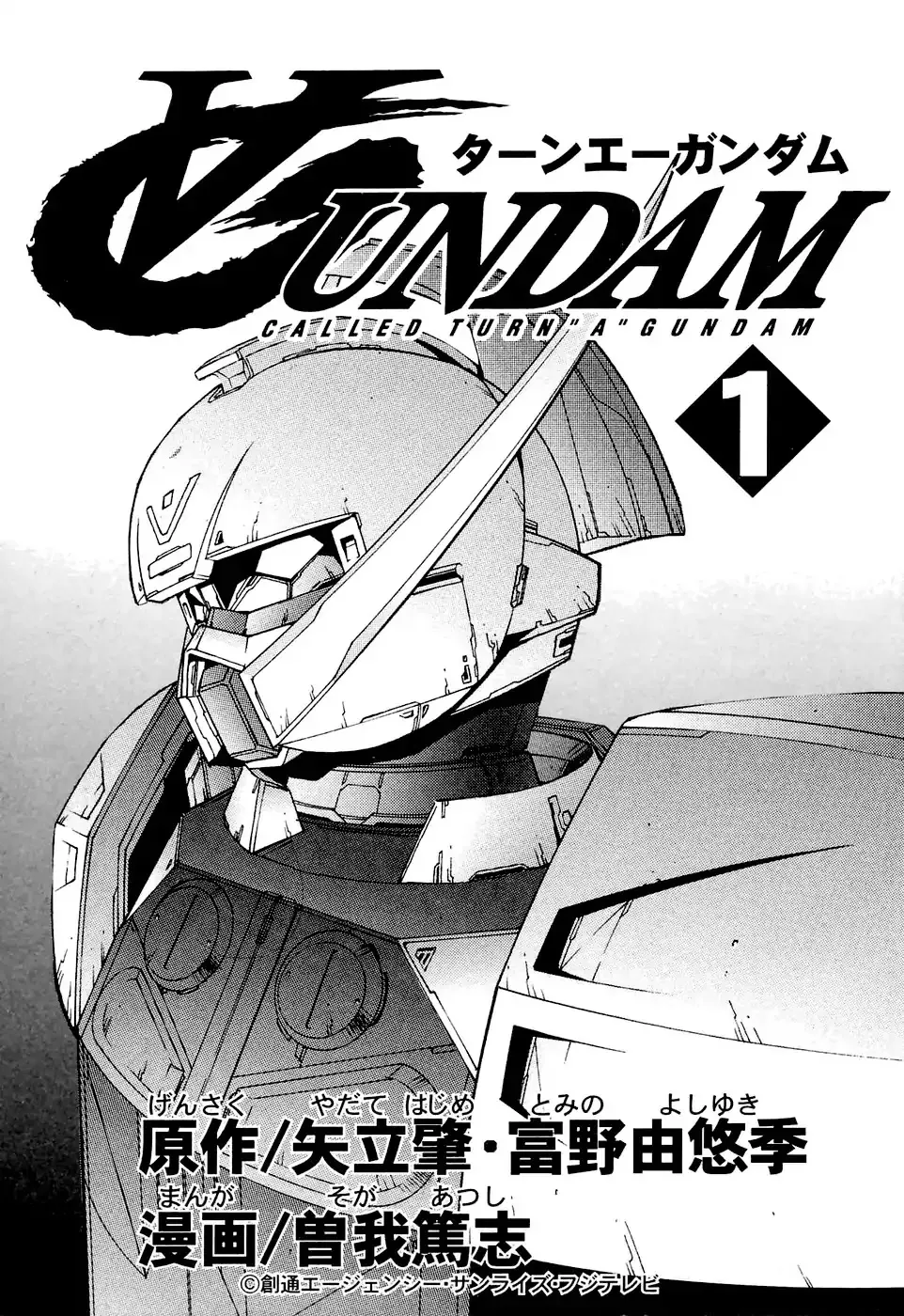 Turn A Gundam - Page 1