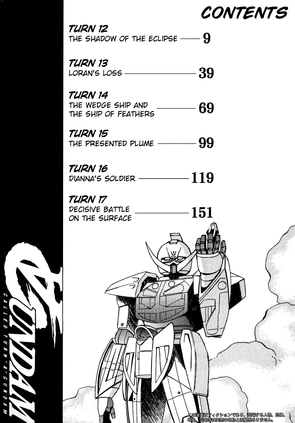 Turn A Gundam - Page 4