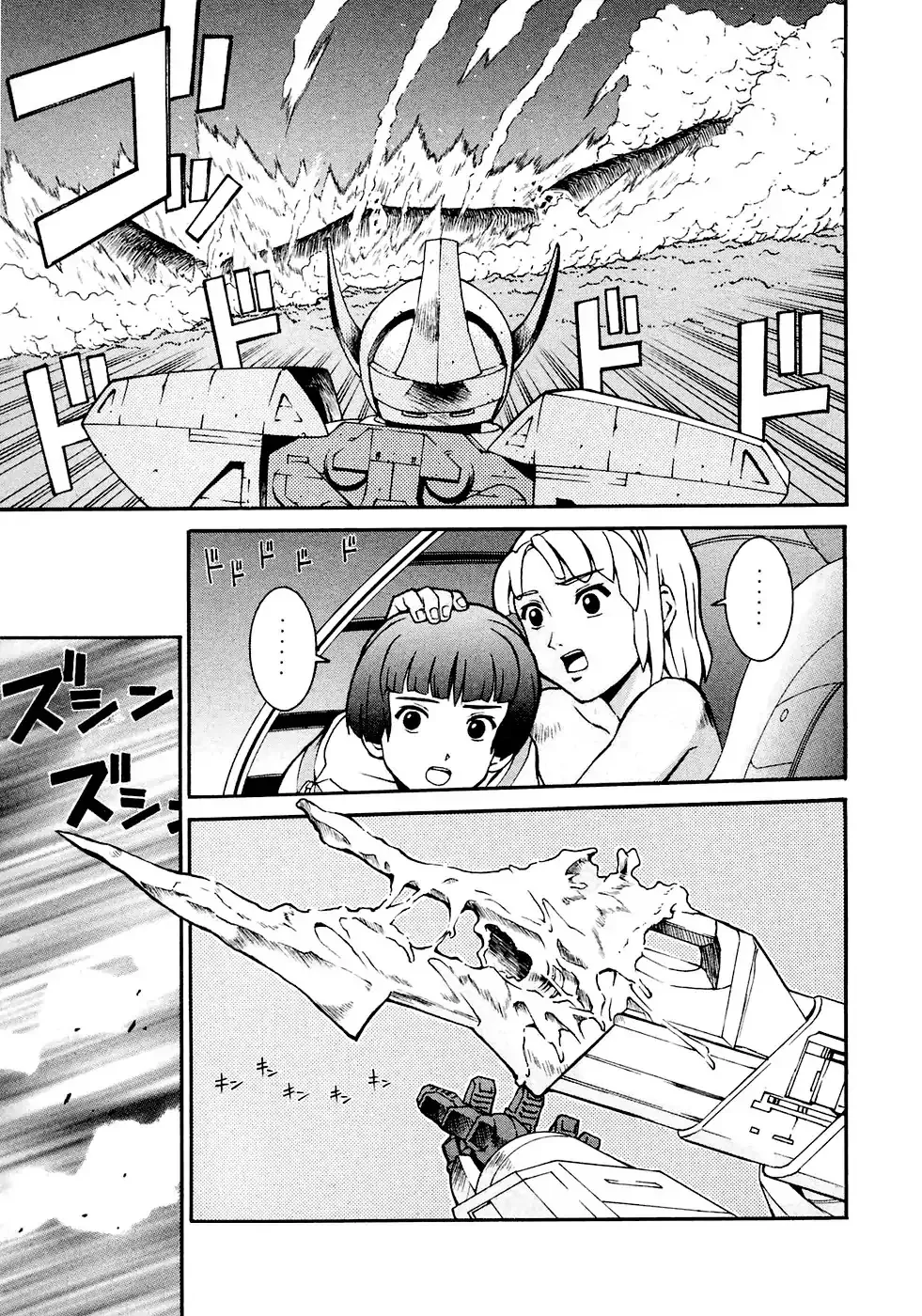 Turn A Gundam - Page 21