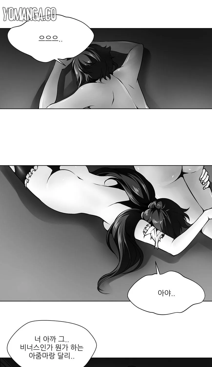 Twin Slaves Chapter 12 page 1 - MangaKakalot