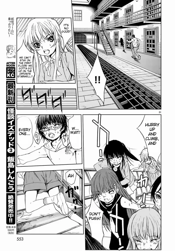 U12 (Under 12) Chapter 2 page 30 - MangaNato