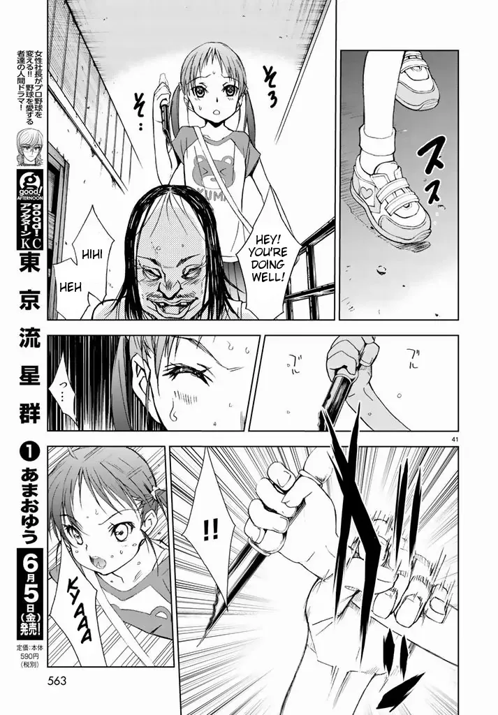 U12 (Under 12) Chapter 2 page 40 - MangaNato