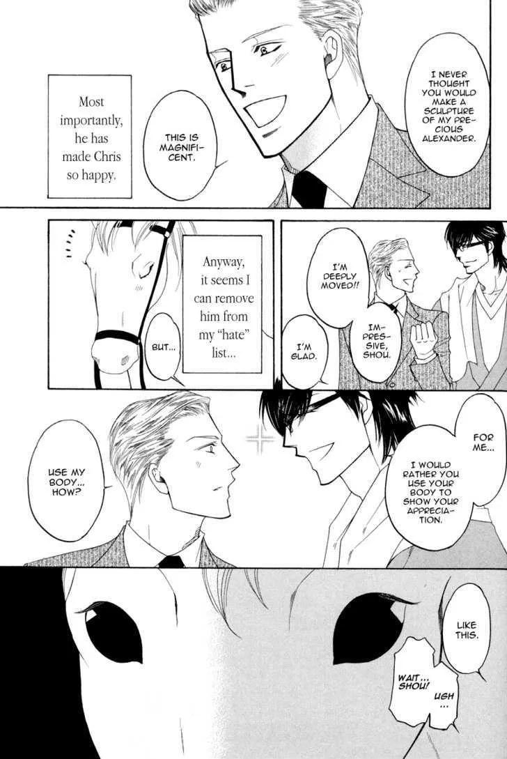 Uchi no Darling Eikoku Shinshi - Page 6