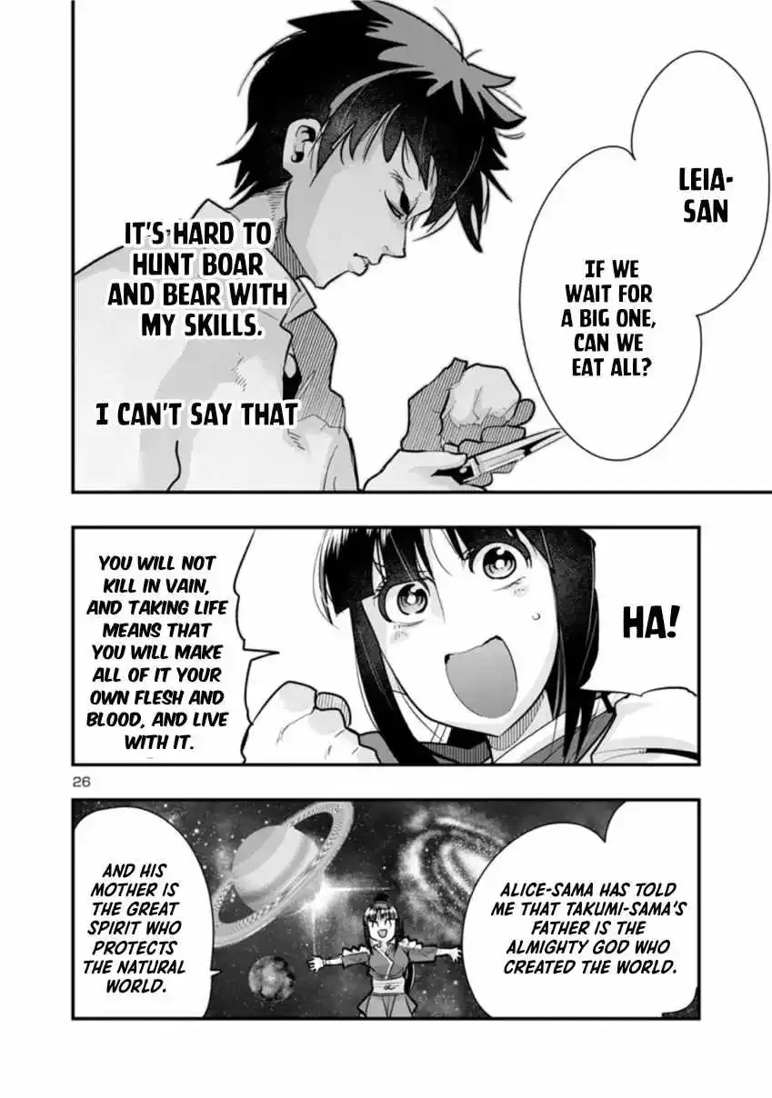 Uchi no Deshi ga Itsu no Manika Jinrui Saikyou ni Natte-ite, Nan no Sainou Monai Shishou no Ore ga, Sore wo Koeru Uchuu Saikyou ni Go Nintei Sareteiru Kudan ni Tsuite Chapter 1 page 28 - MangaKakalot