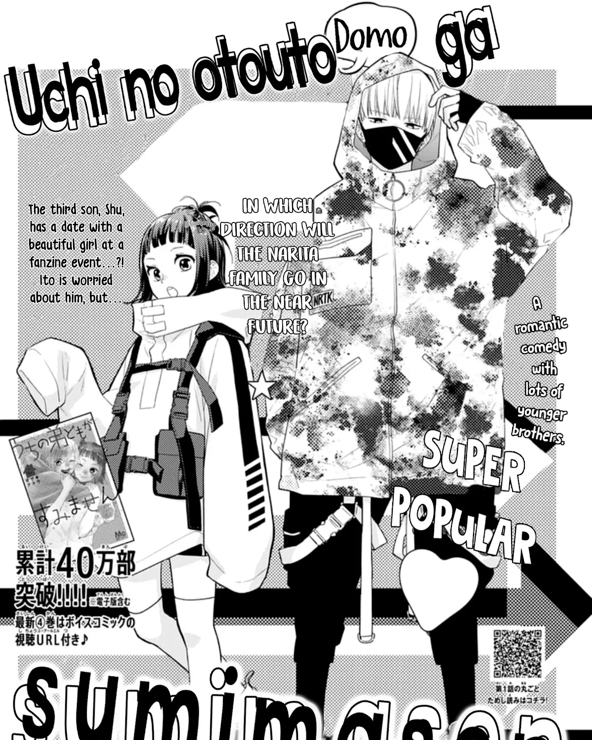 Uchi no Otouto-domo ga sumimasen Chapter 19 page 5 - MangaKakalot