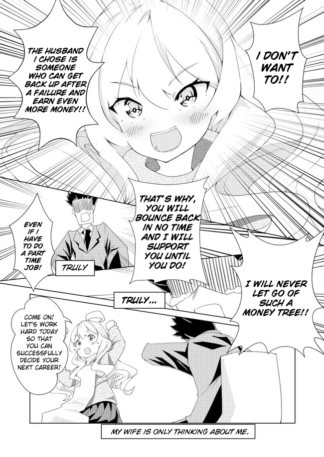 Uchi no Yome wa Jibun no Koto shika Kangaenai!! - Page 3