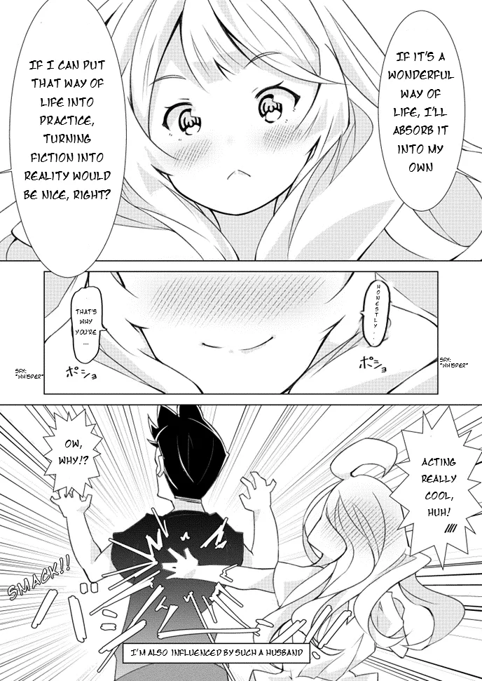 Uchi no Yome wa Jibun no Koto shika Kangaenai!! - Page 2