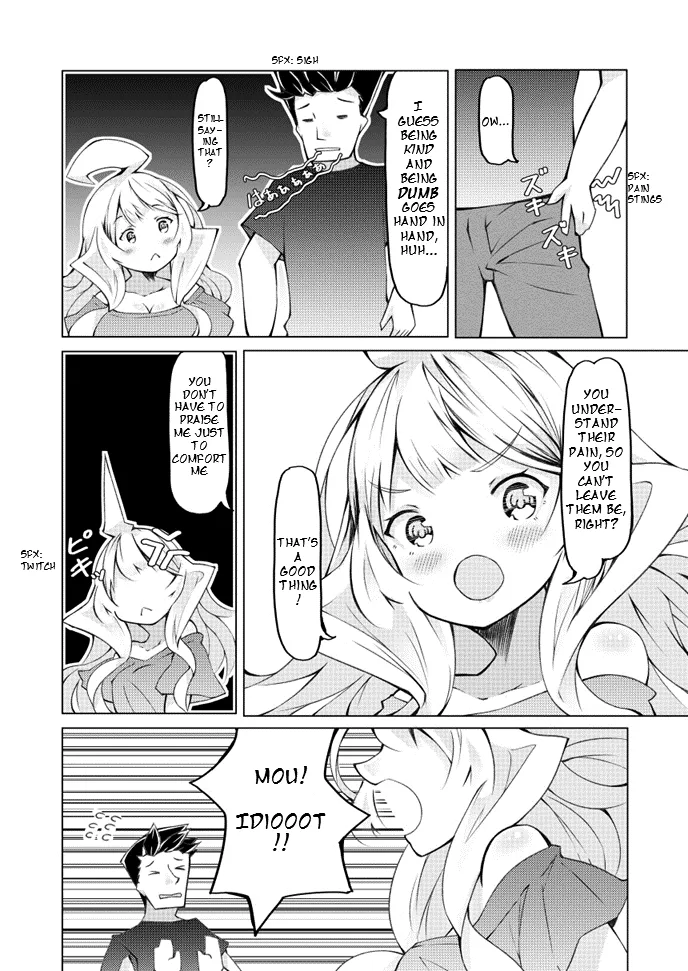 Uchi no Yome wa Jibun no Koto shika Kangaenai!! - Page 1