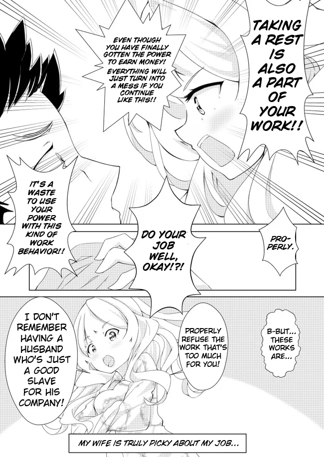 Uchi no Yome wa Jibun no Koto shika Kangaenai!! - Page 3