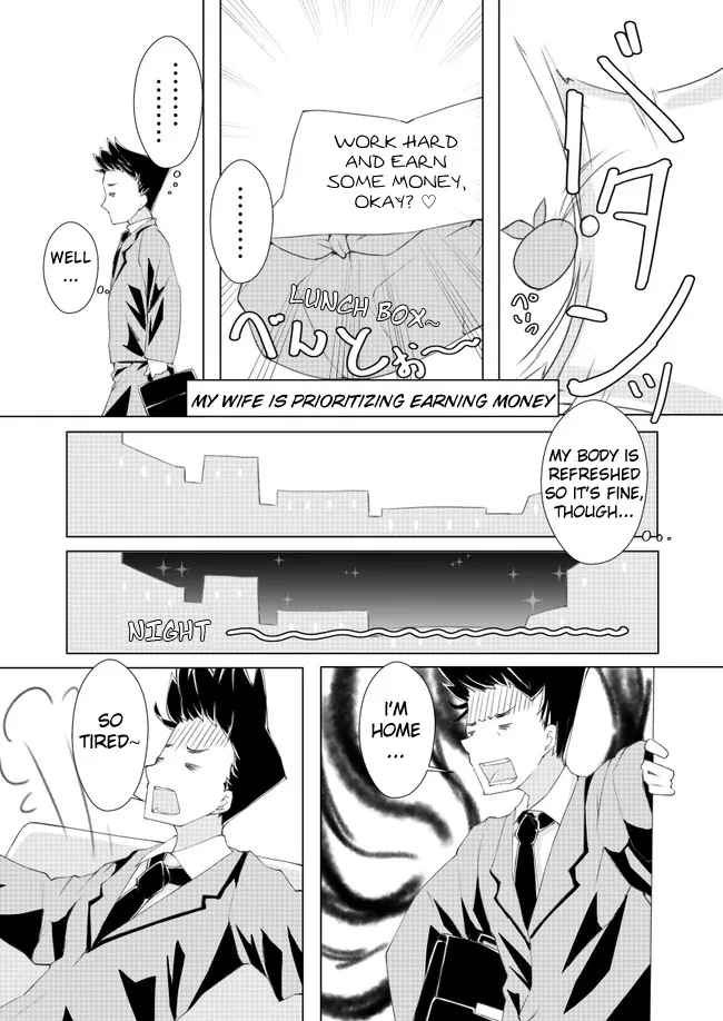 Uchi no Yome wa Jibun no Koto shika Kangaenai!! - Page 1