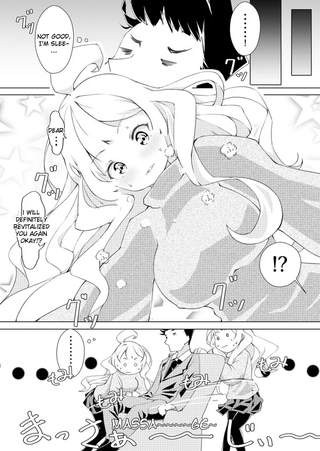 Uchi no Yome wa Jibun no Koto shika Kangaenai!! - Page 2