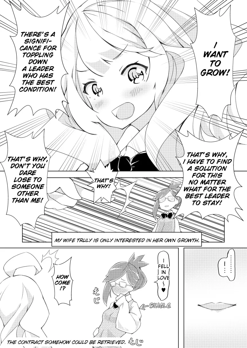 Uchi no Yome wa Jibun no Koto shika Kangaenai!! - Page 3