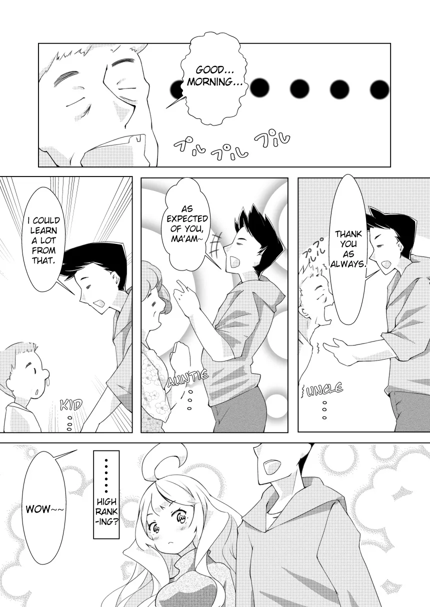 Uchi no Yome wa Jibun no Koto shika Kangaenai!! - Page 2