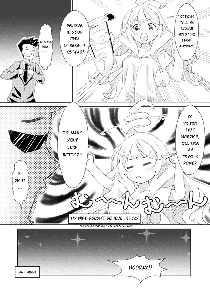 Uchi no Yome wa Jibun no Koto shika Kangaenai!! - Page 1