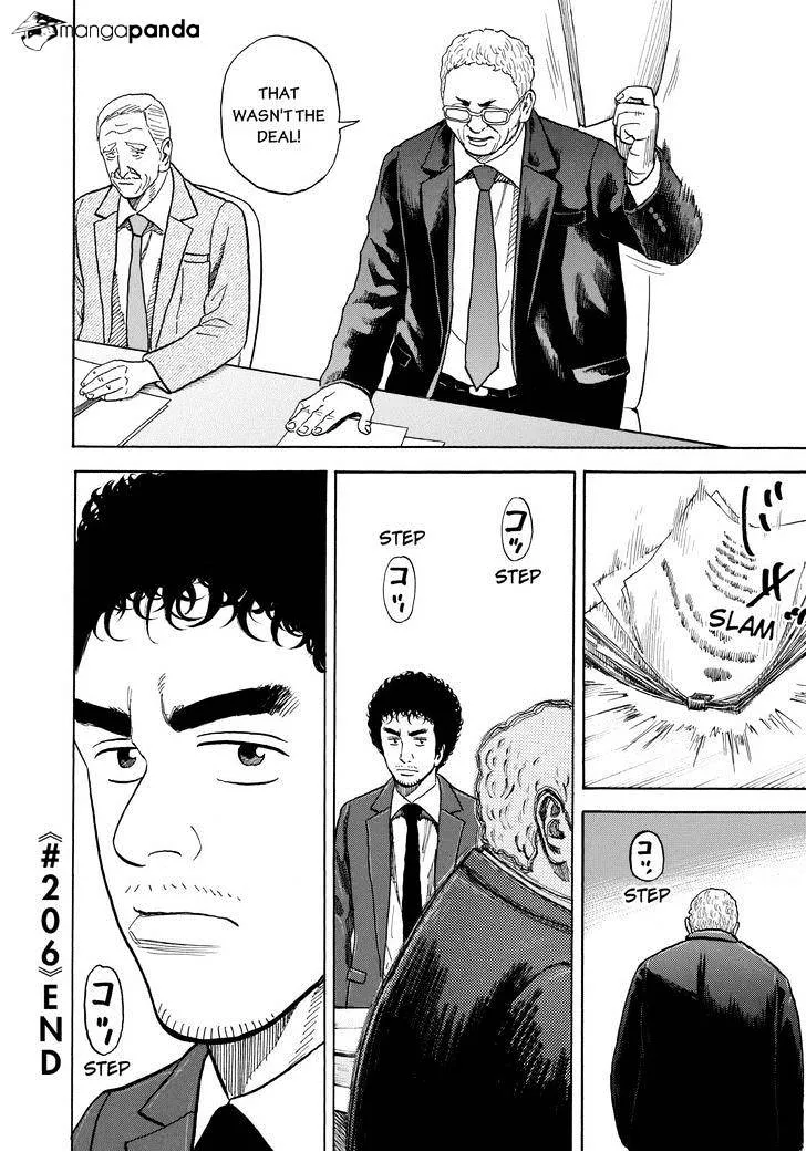 Uchuu Kyoudai - Page 19