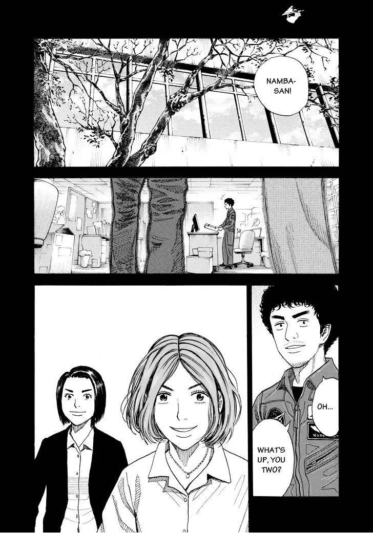 Uchuu Kyoudai - Page 1