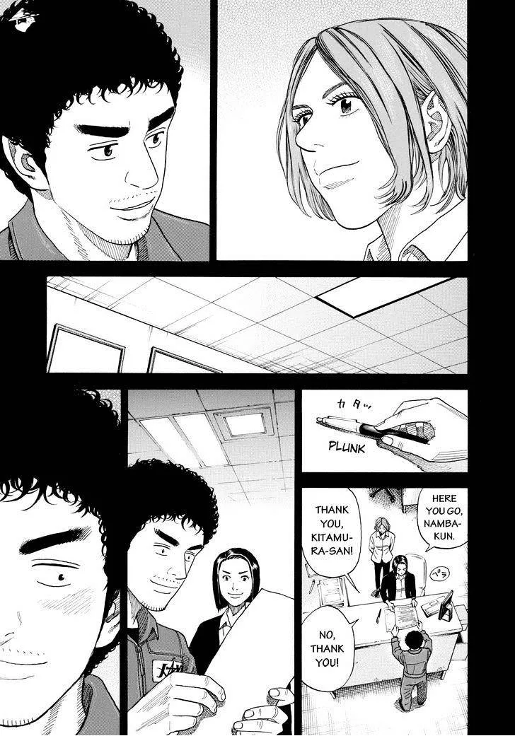 Uchuu Kyoudai - Page 2