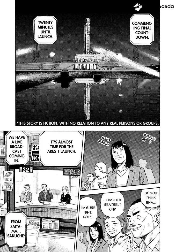 Uchuu Kyoudai Chapter 220 page 3 - Mangabat