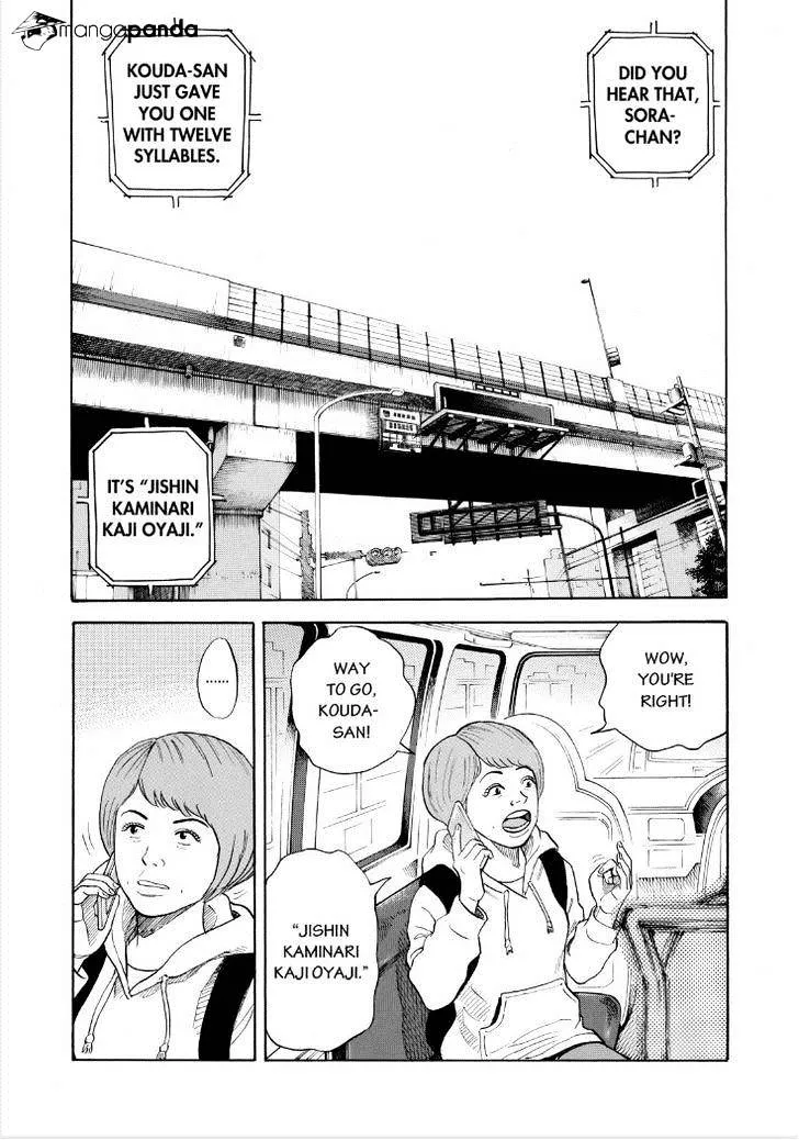 Uchuu Kyoudai - Page 3