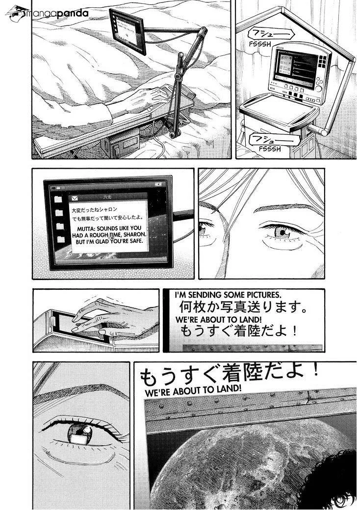 Uchuu Kyoudai - Page 3