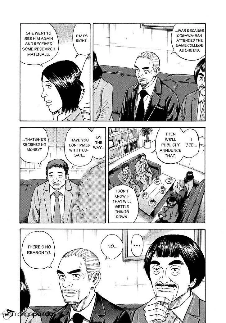 Uchuu Kyoudai - Page 12