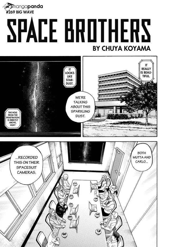 Uchuu Kyoudai - Page 4