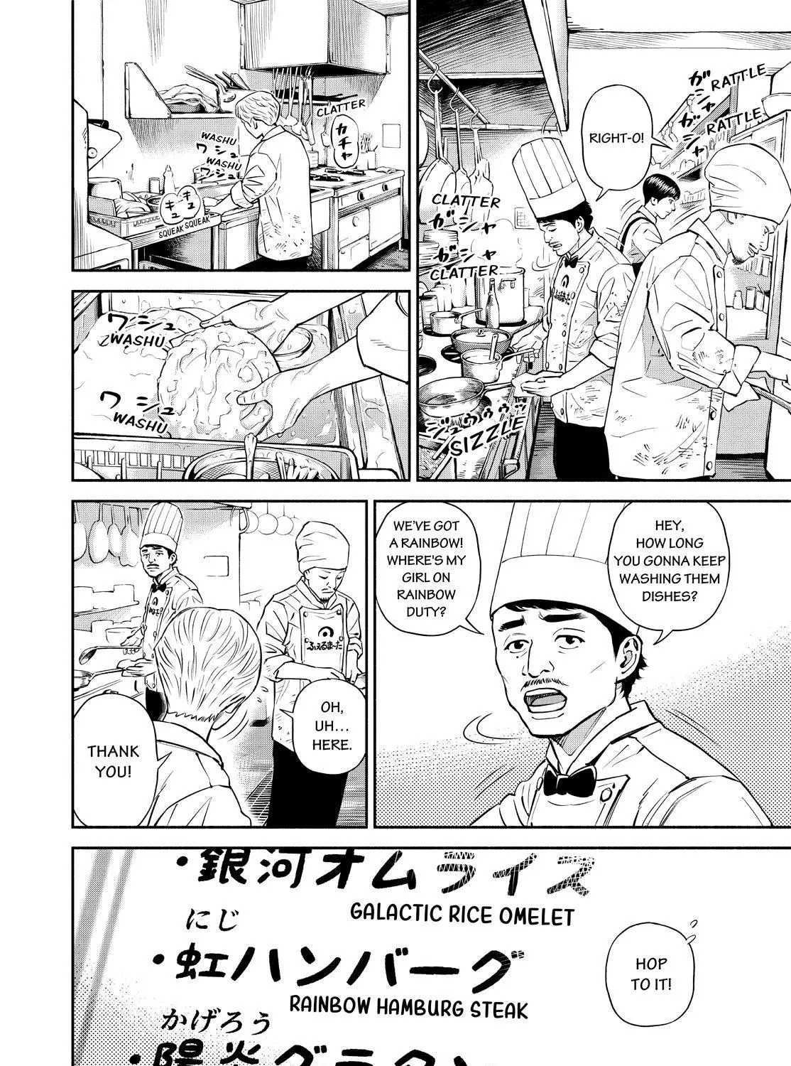 Uchuu Kyoudai - Page 2