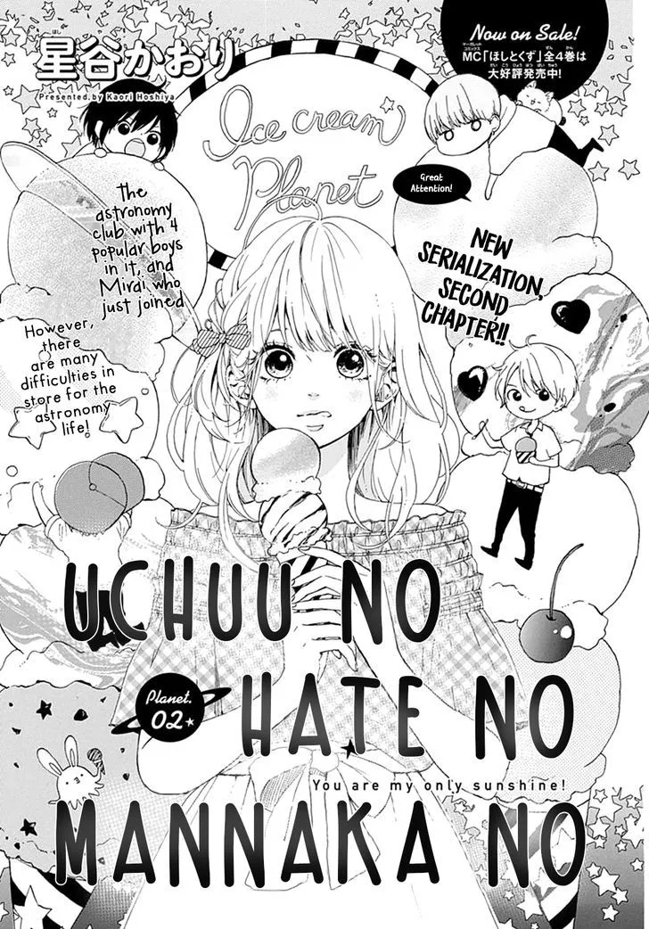 Uchuu no Hate no Mannaka no Chapter 2 page 2 - MangaKakalot