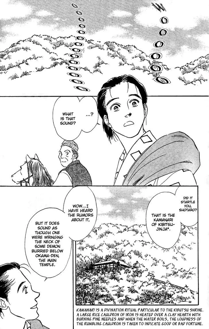 Ugetsu Monogatari - Page 10