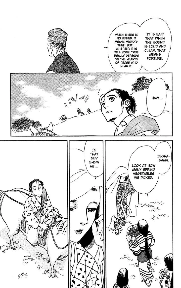 Ugetsu Monogatari - Page 12