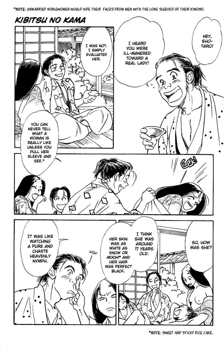 Ugetsu Monogatari - Page 16