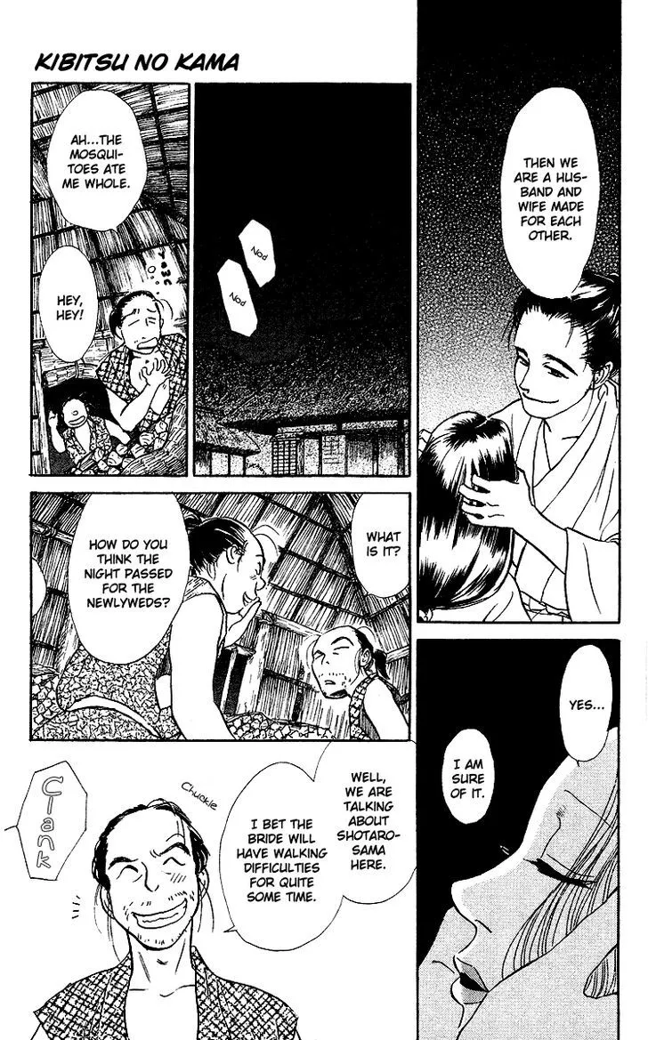 Ugetsu Monogatari - Page 24