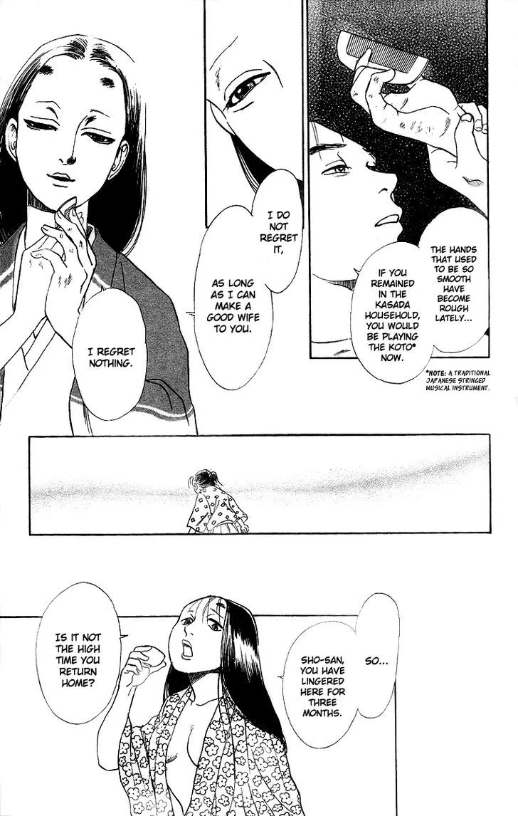 Ugetsu Monogatari - Page 30