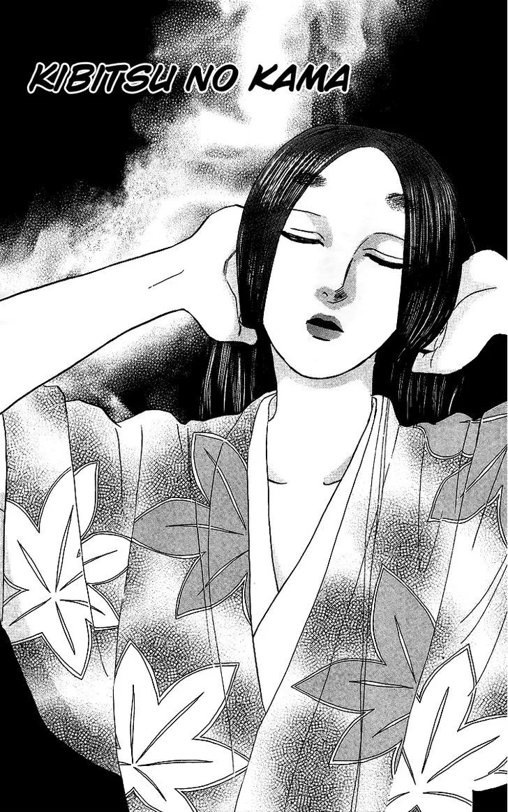 Ugetsu Monogatari - Page 9