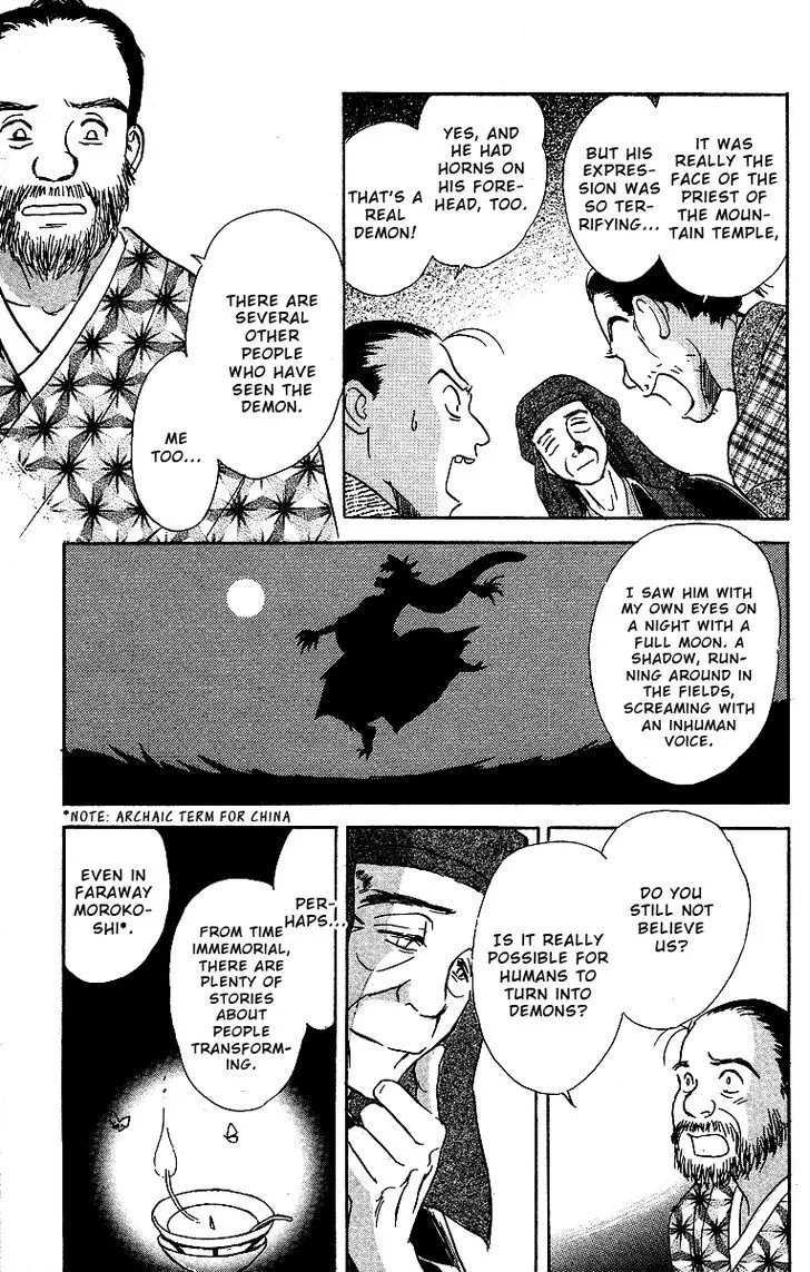 Ugetsu Monogatari - Page 21