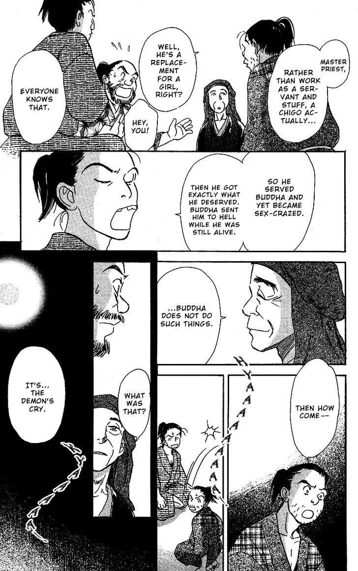 Ugetsu Monogatari - Page 23