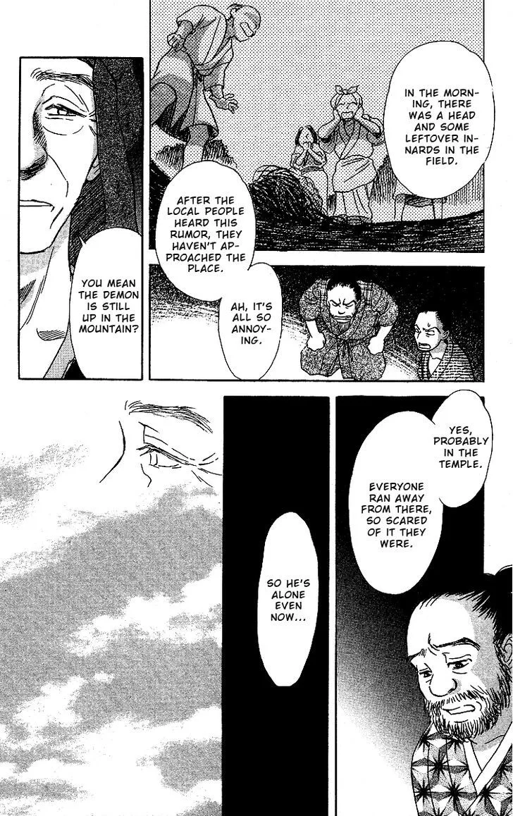 Ugetsu Monogatari - Page 24