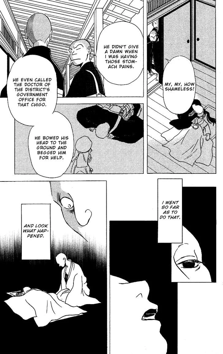 Ugetsu Monogatari - Page 45