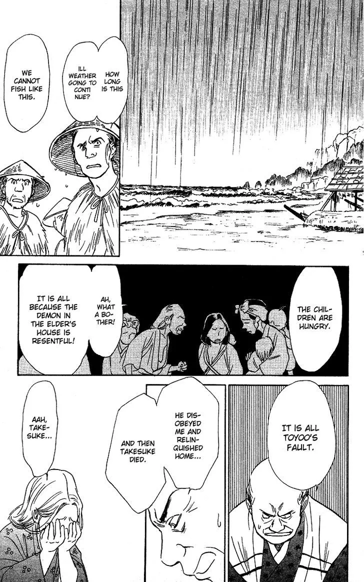 Ugetsu Monogatari - Page 48