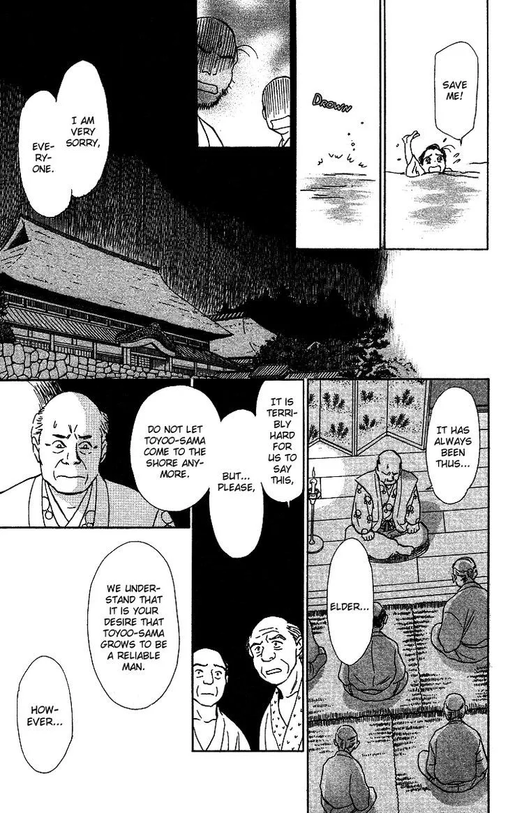 Ugetsu Monogatari - Page 6