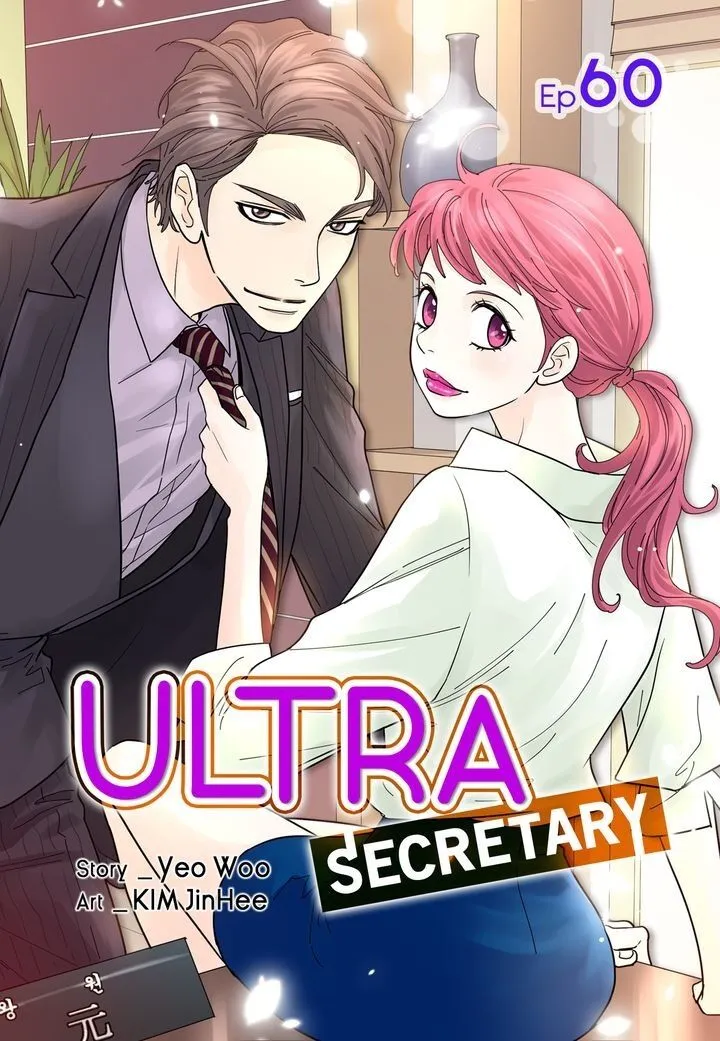 Ultra Secretary Chapter 60 page 2 - MangaNato