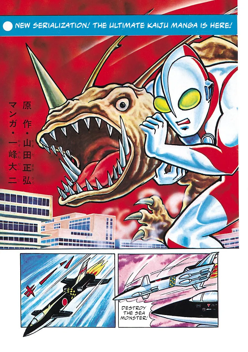 Ultraman - Page 2