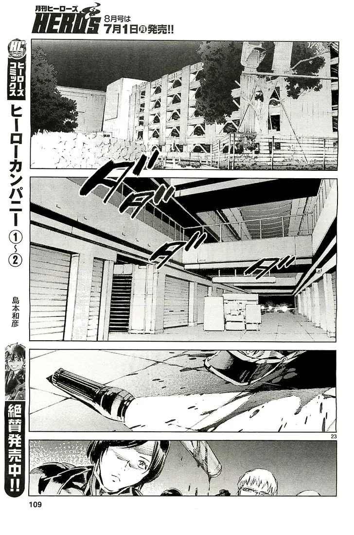 Ultraman - Page 23