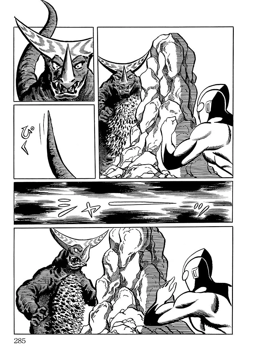 Ultraman - Page 15