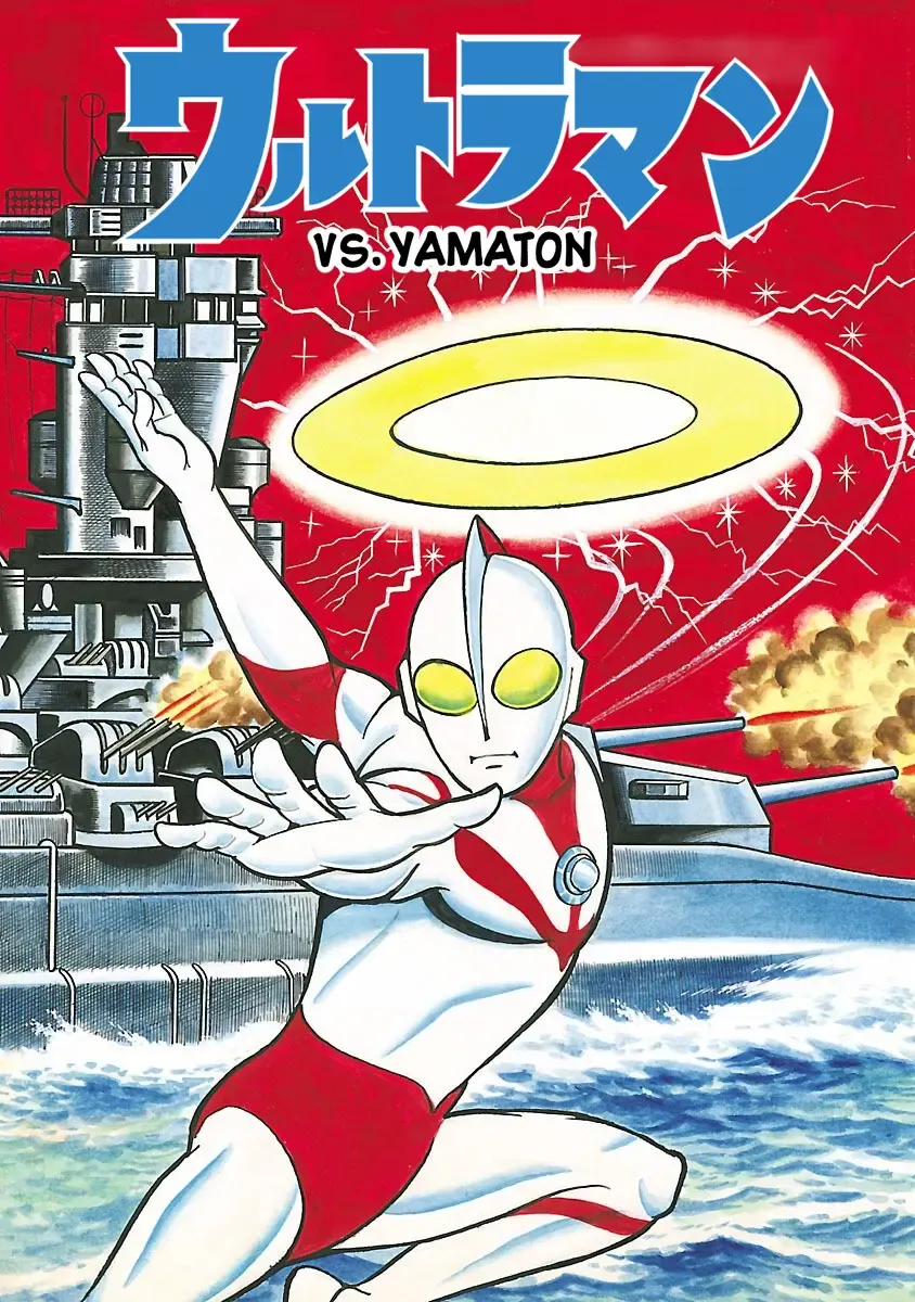 Ultraman Chapter 12 page 1 - MangaKakalot