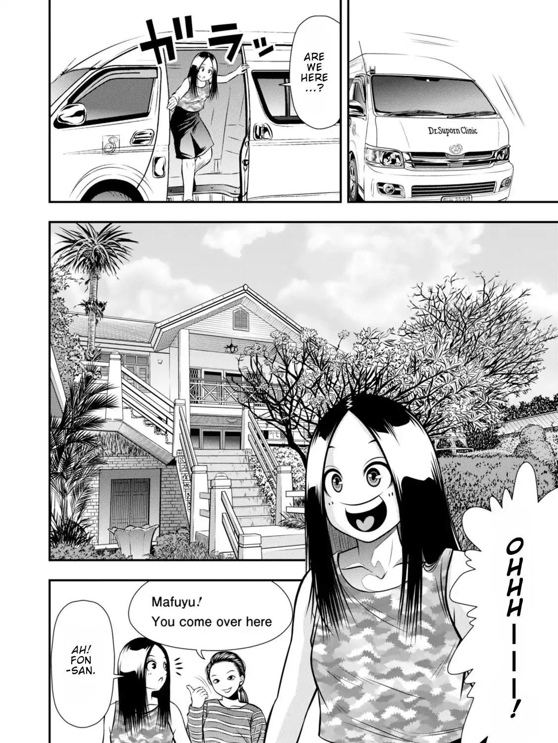 Umareru Seibetsu wo Machigaeta! - Page 12