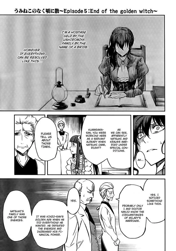 Umineko no Naku Koro ni Chiru Episode 5: End of the Golden Witch - Page 11